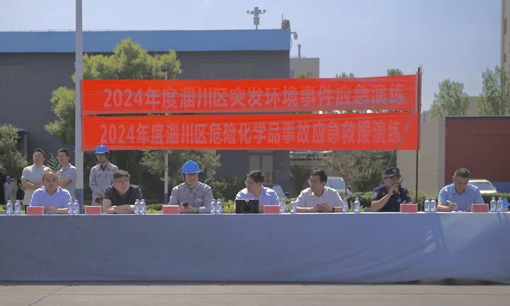 淄川區(qū)突發(fā)環(huán)境事件應急演練暨危險化學品事故應急救援演練在凱盛新材舉行